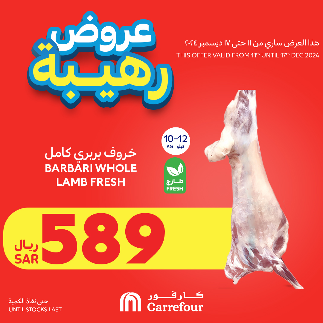 carrefour-saudi offers from 12dec to 17dec 2024 عروض كارفور السعودية من 12 ديسمبر حتى 17 ديسمبر 2024 صفحة رقم 13